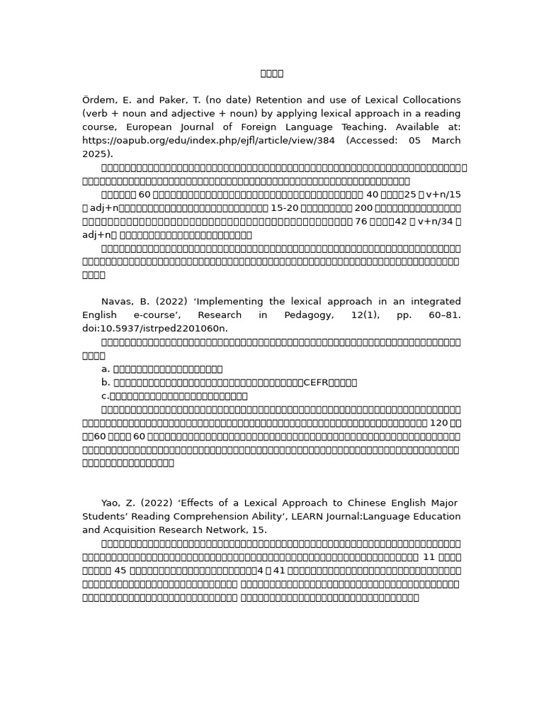 文献综述 | PDF