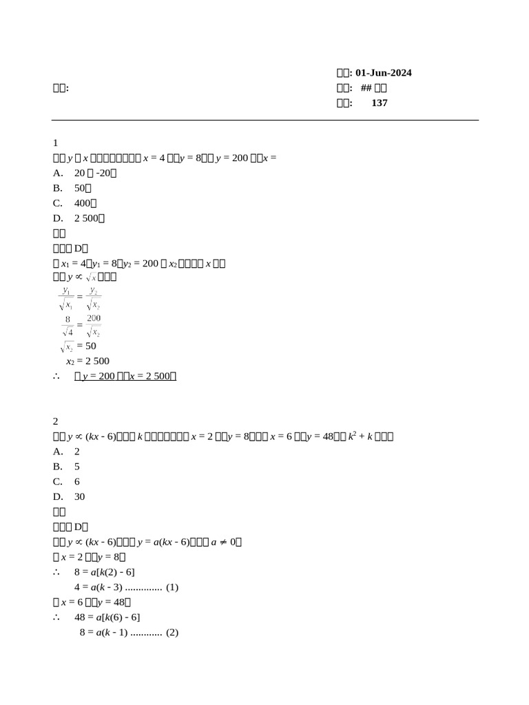 Mathematics QuestionAndAnswer Chi | PDF