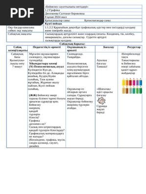 Винтаждық секс картиналары