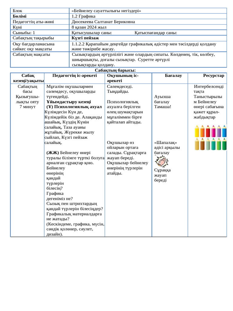 Эротикалық өзбек секс