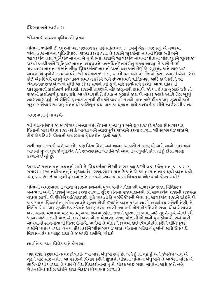 Untitled Document 1 | PDF