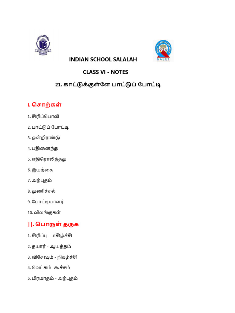 21.காட்டுக்குள்ளே பாட்டுப் போட்டிVI-INOTES | PDF