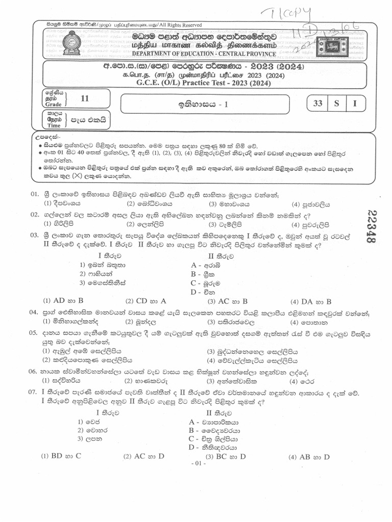Central Province Grade 11 History 2023 3rd Term Test Paper