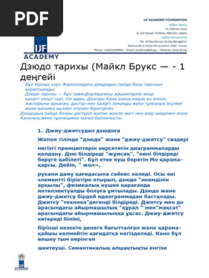 Әйелдің ерлердің үстемдігін онлайн көру.