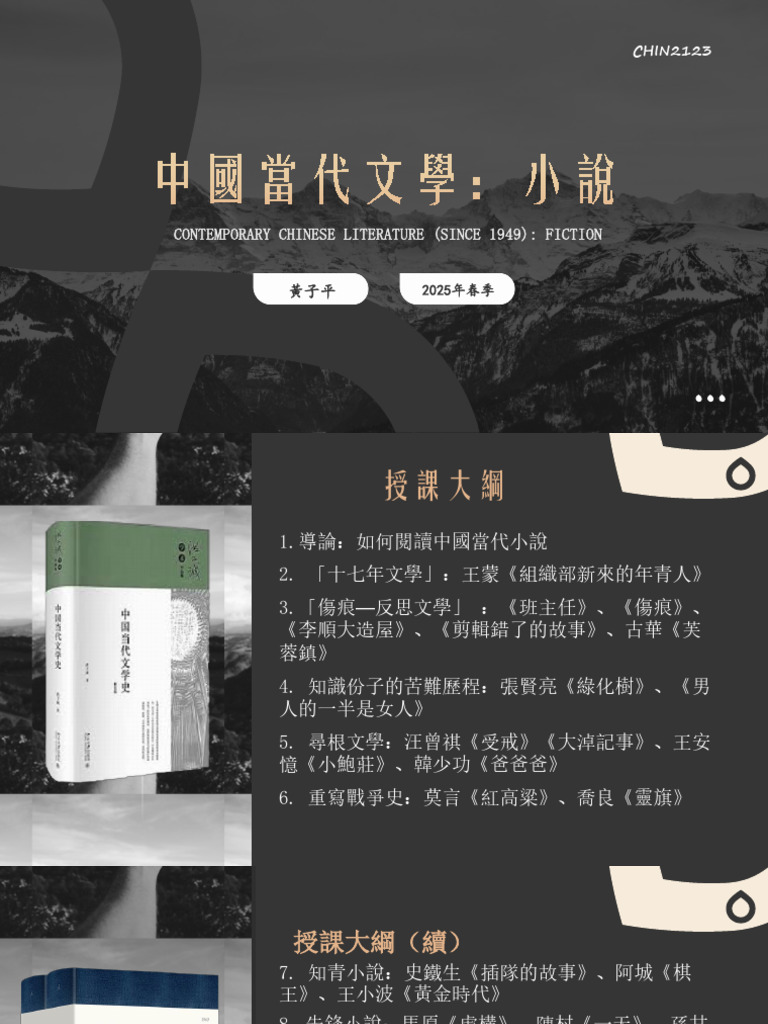 CHIN2132 Lecture 1 | PDF