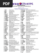 Sin I Cuan PDF | PDF | Chinese Martial Arts | Tai Chi
