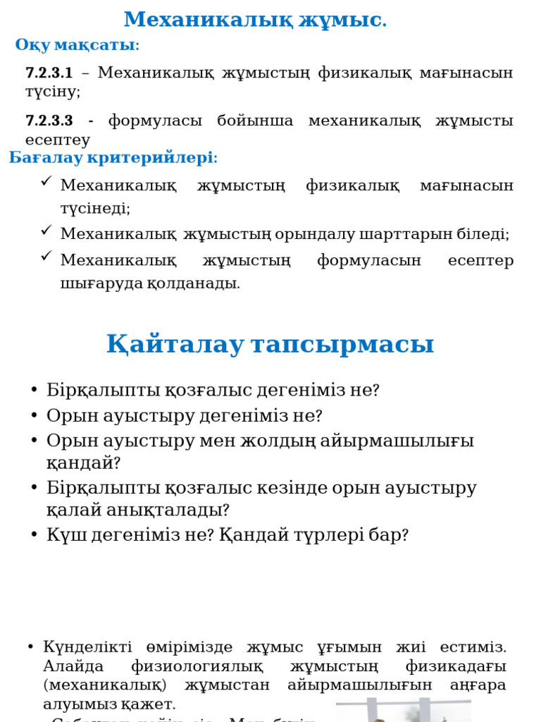 Қисық әйелдердің анальдік фотосуреттері