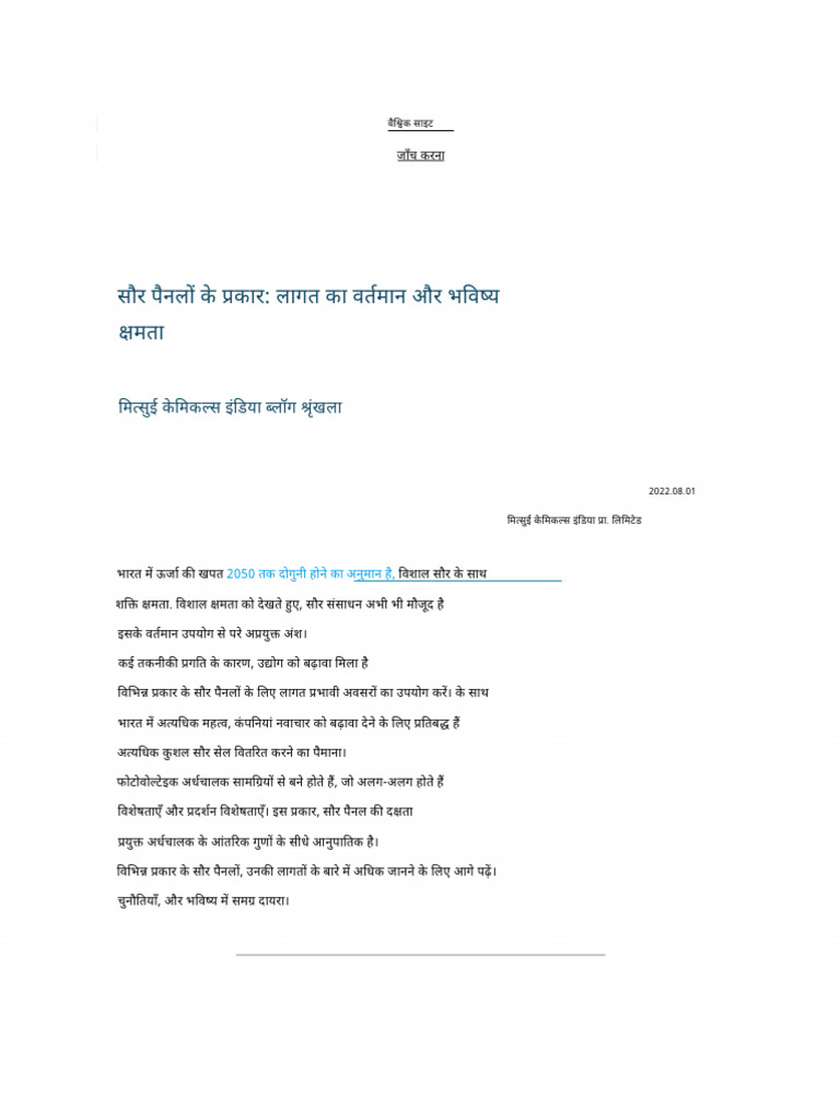Solar Panel | PDF