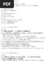 AWAI Week1 | PDF