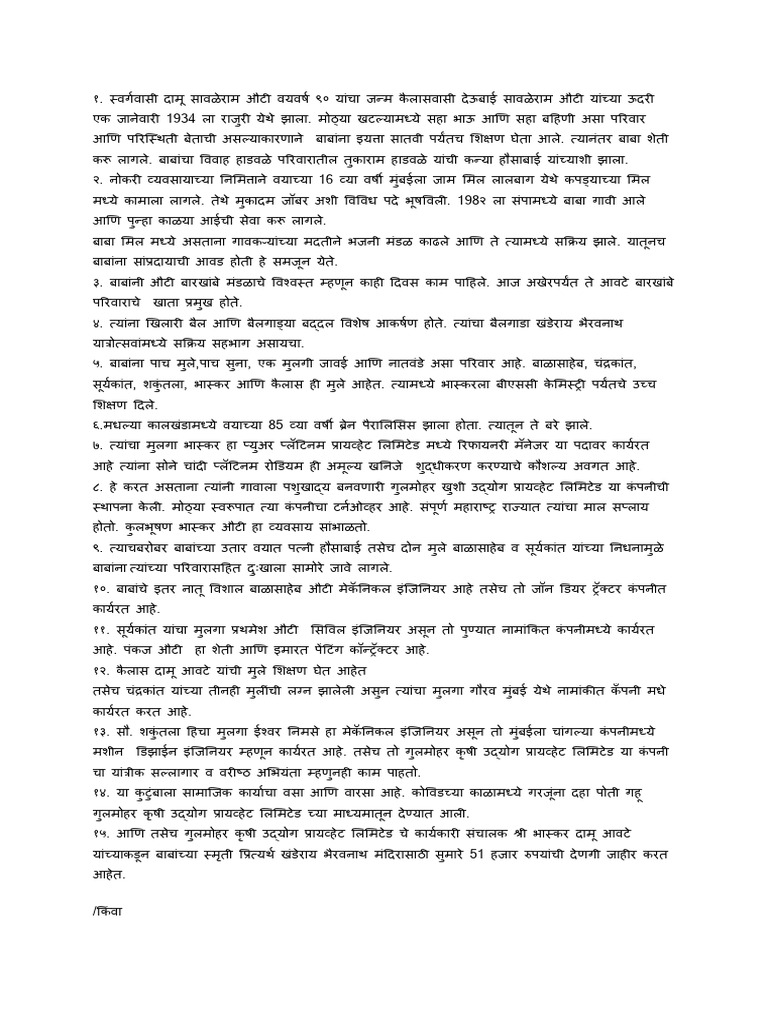 Baba | PDF