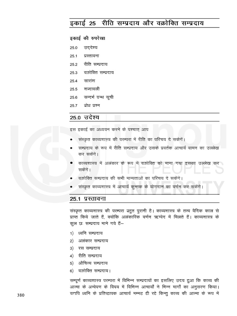 Unit 25 | PDF