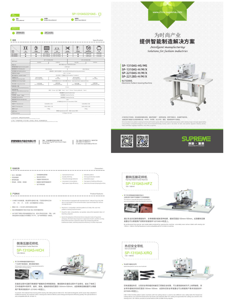 SP Series Electronic Sewing Machine Specs | PDF | Sewing Machine | Sewing