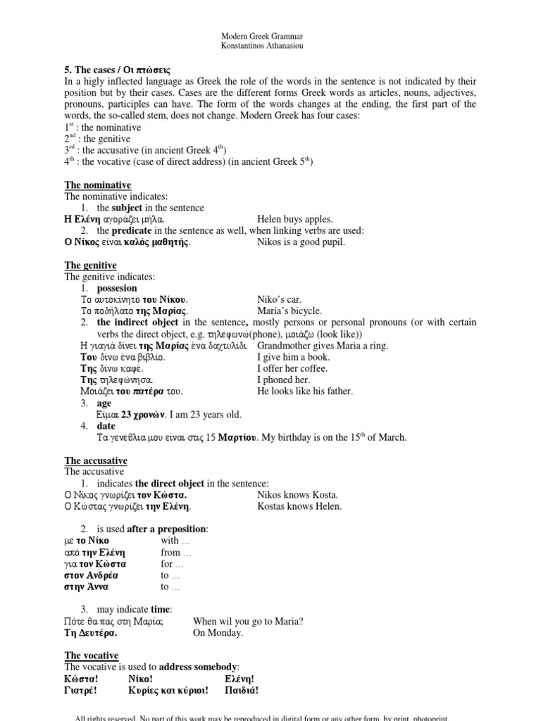 Cases Modern Greek Grammar
