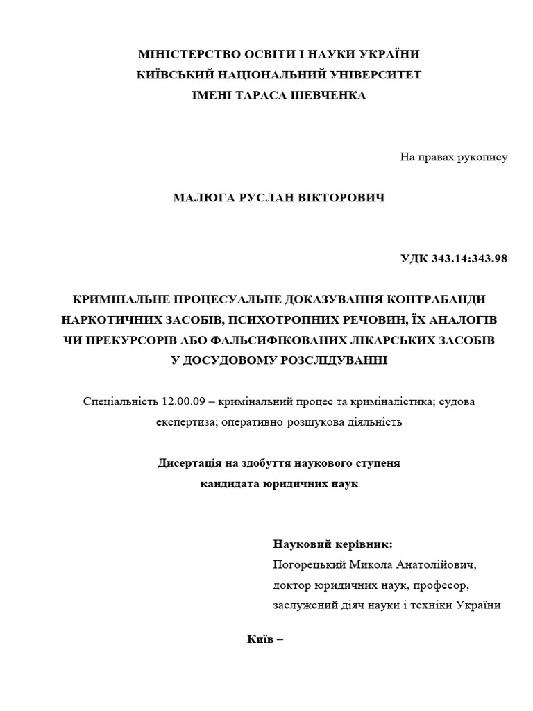 Dis - Maluga R. | PDF