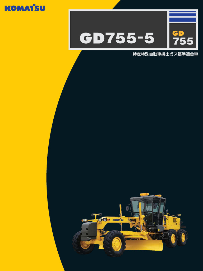 gd755-5 | PDF