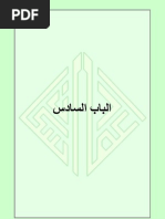 Download Iraqi Specifications Sampling Procedure 2011 by Muhammad Al-Ani SN83626694 doc pdf