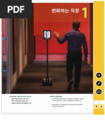 EBOOK 1 (Esp) | PDF