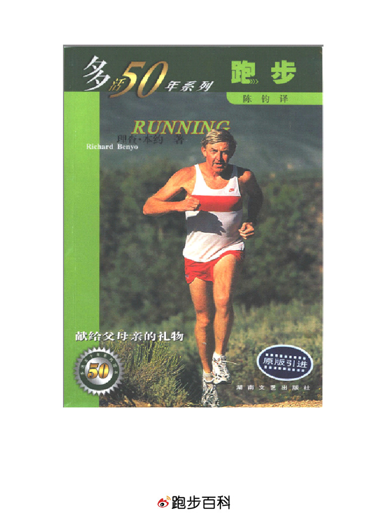 2019年成都摇滚马拉松燃情开跑 万余名跑者享受跑步和音乐的狂欢, image size:768x1024