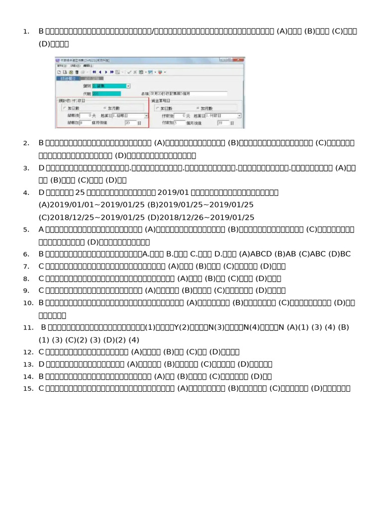 Erp | PDF
