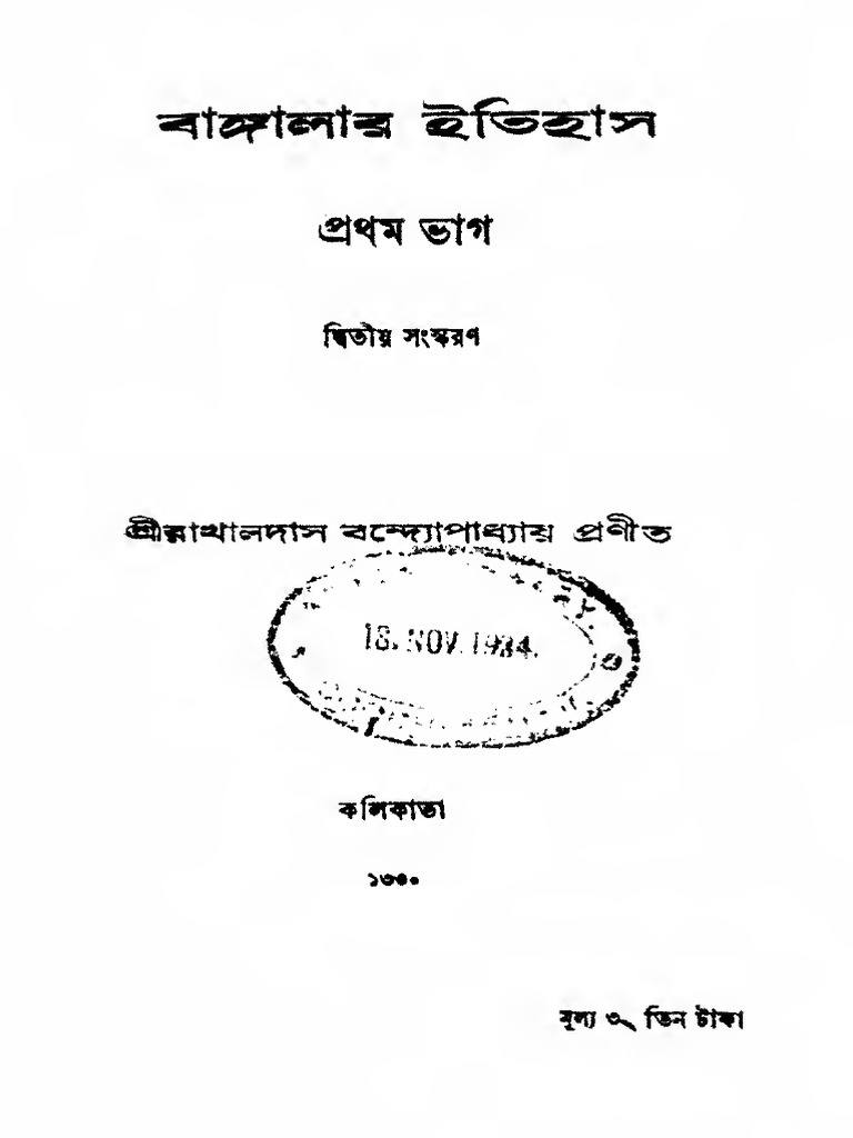History of bengal pdf geology earth sciences