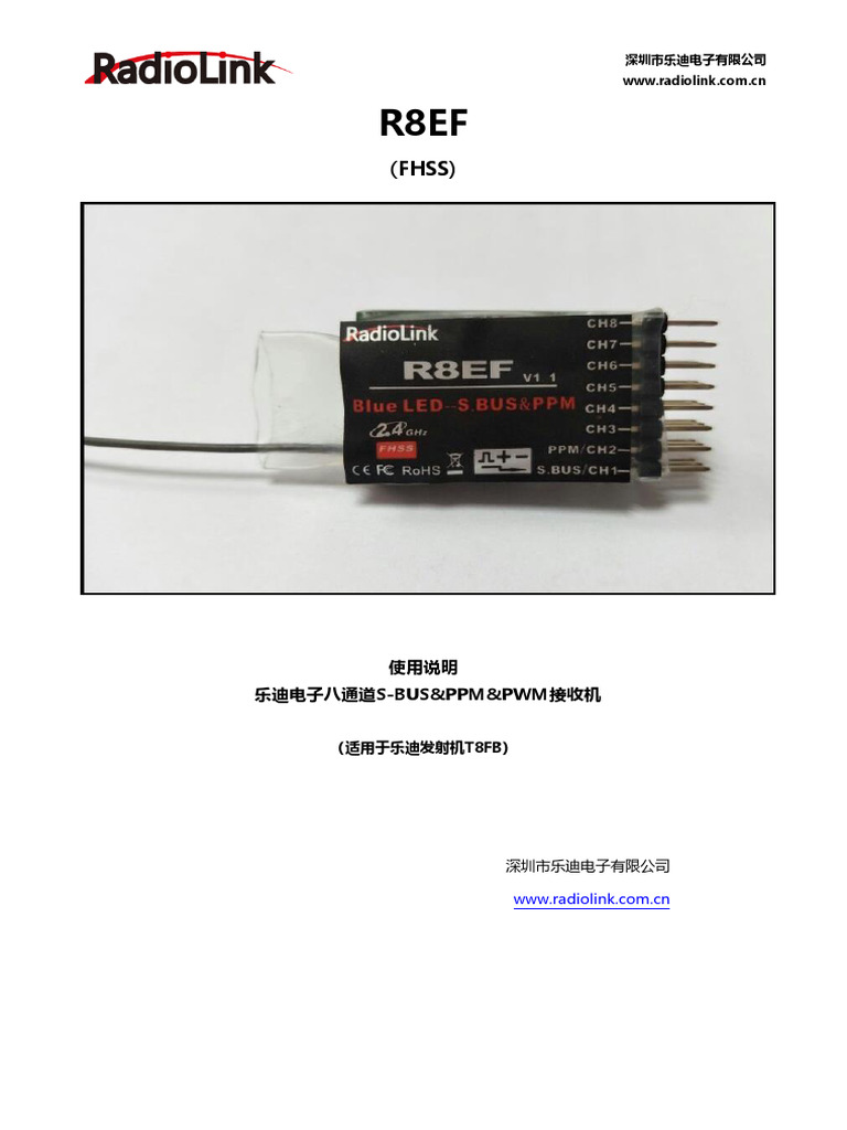 R8EF使用说明书 | PDF