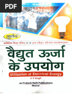 BASIC ELECTRICAL ENGINEERING PDF IN HINDI visual data 4