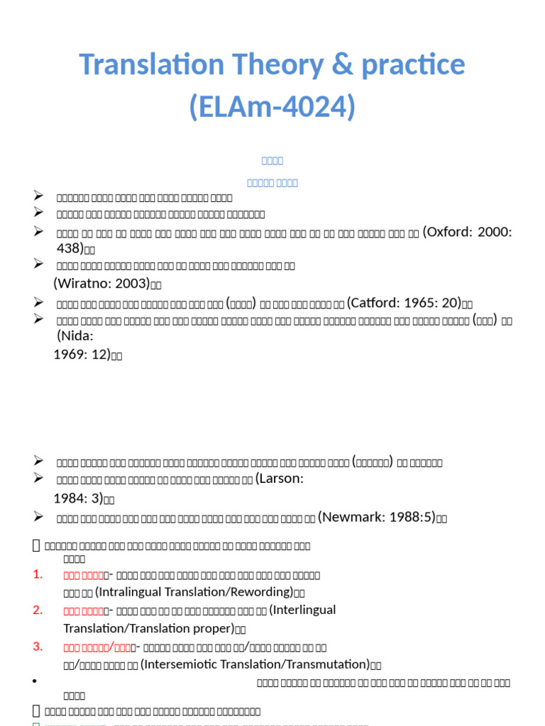 Translation 1 | PDF