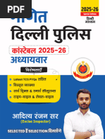 Kumar Gaurav Current Affairs 6 Months Jan To July ? 1 | PDF