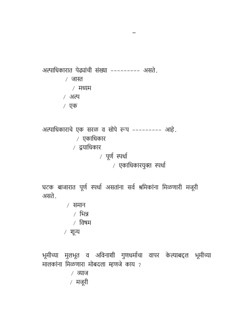 4 TYBA PAPER IV Sample Paper | PDF
