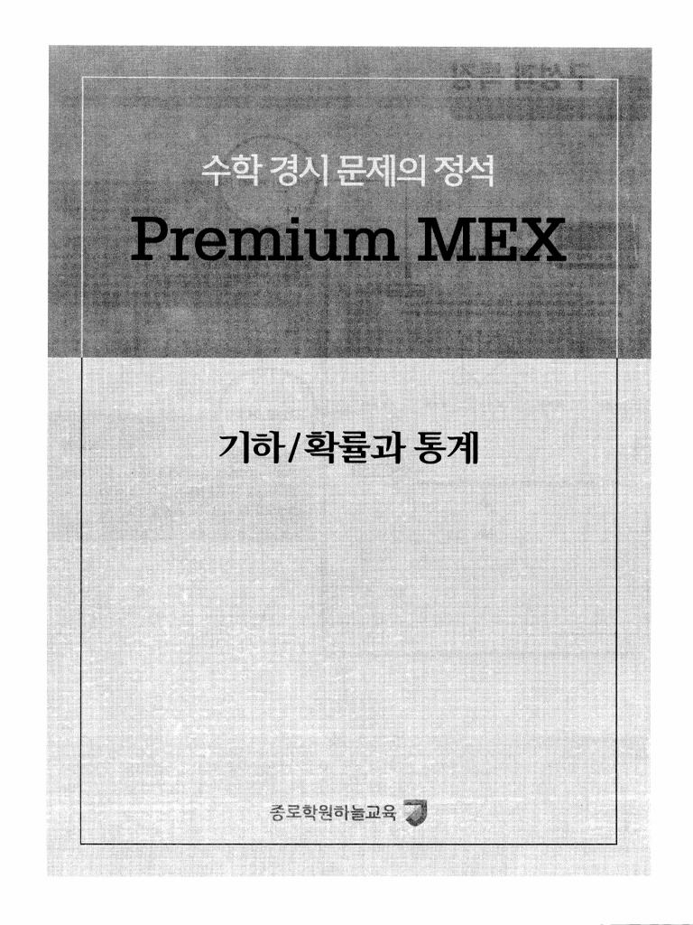 Premium MEX Product Specifications | PDF