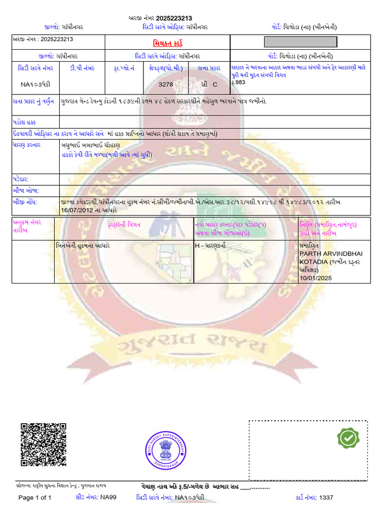 PCard | PDF