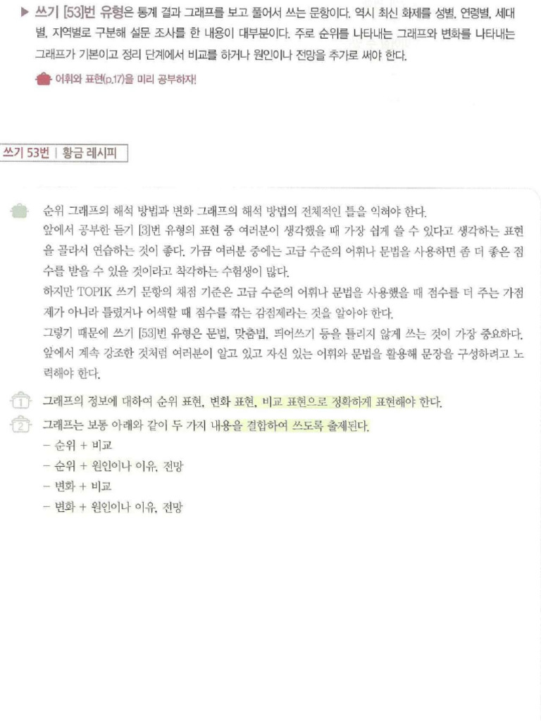 C 53 | PDF