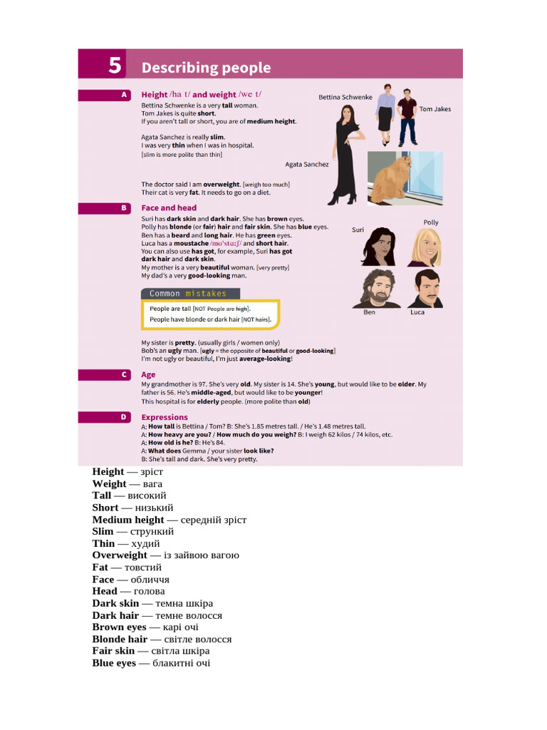 describing people тема 5 | PDF