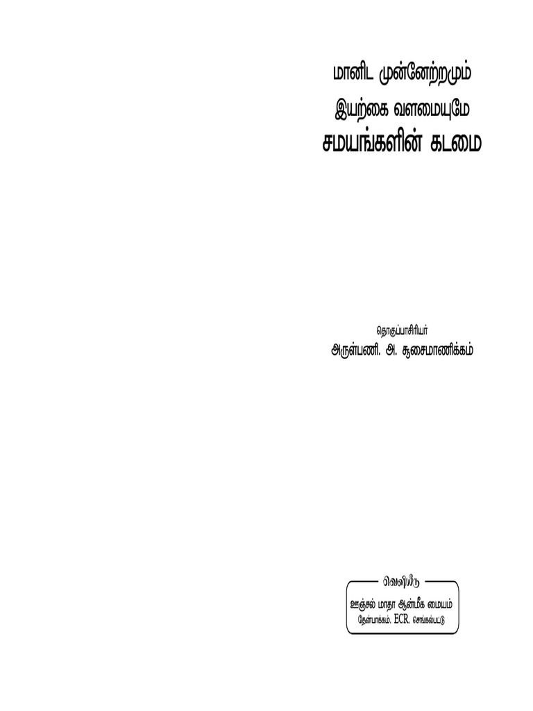 Book Final Update | PDF