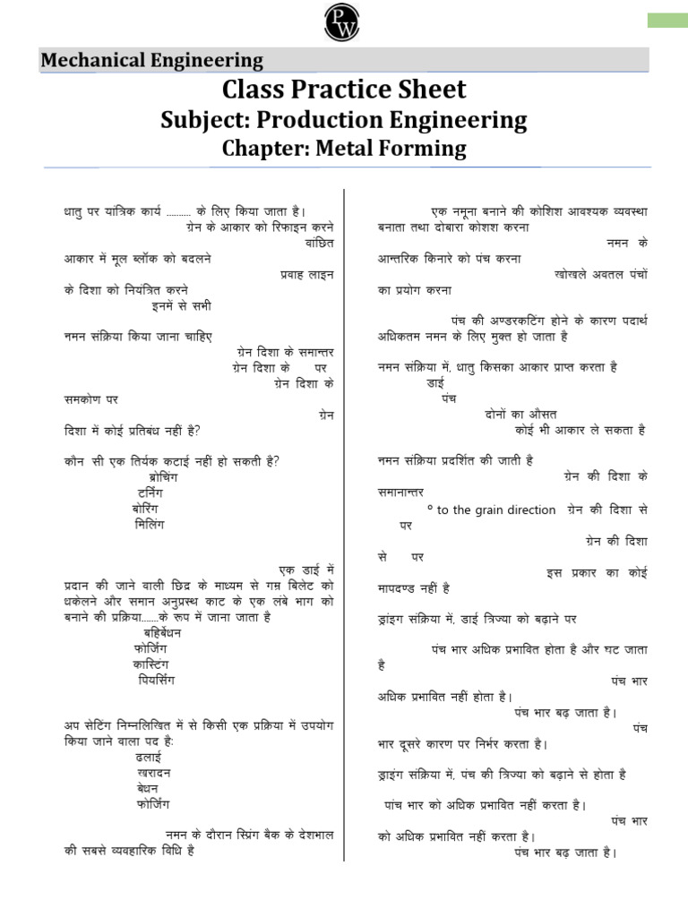 Class Practice Sheet Metal Forming Production Engg Meenu Gupta Pooran ...