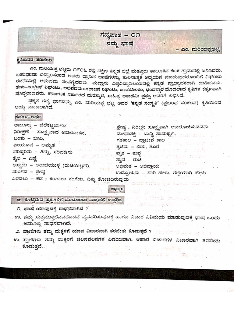 10th STD Notes Second | PDF