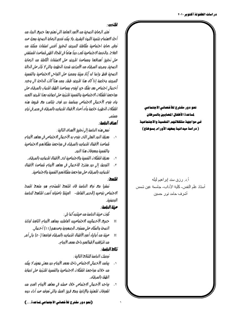 JSC Volume 13 Issue 10.2010 Pages 0-0 | PDF