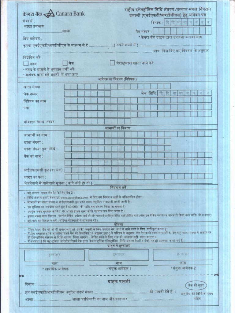 Canara Bank RTGS NEFT Form Latest Hindi | PDF