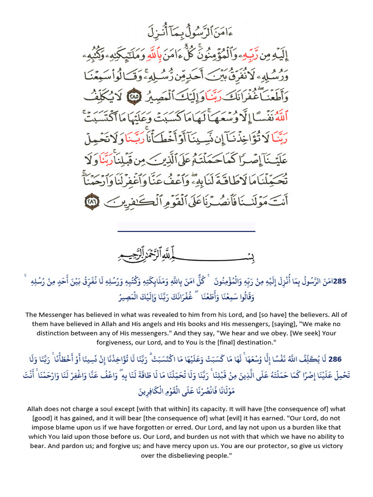 Last Two Verses of Surah Baqarah | PDF | Prayer | Prophets And ...