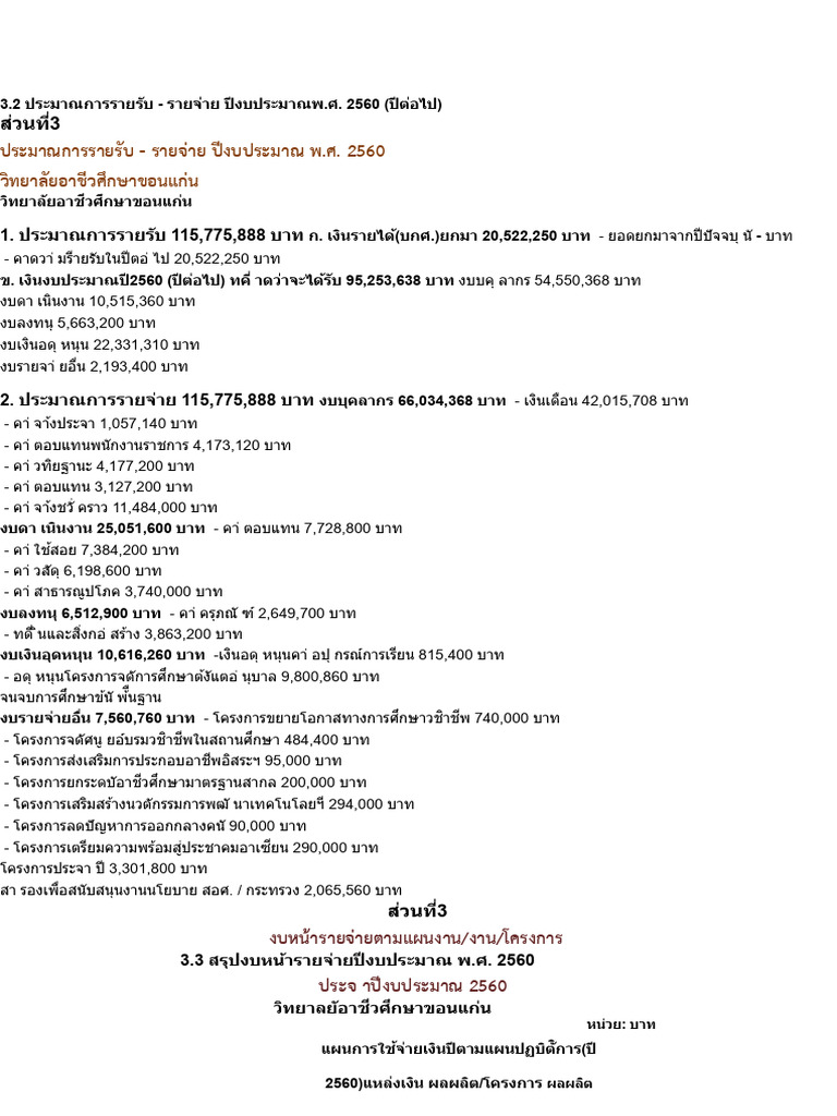 Example Accounting Reports (Do Not Download, This For My Personal Ref ...