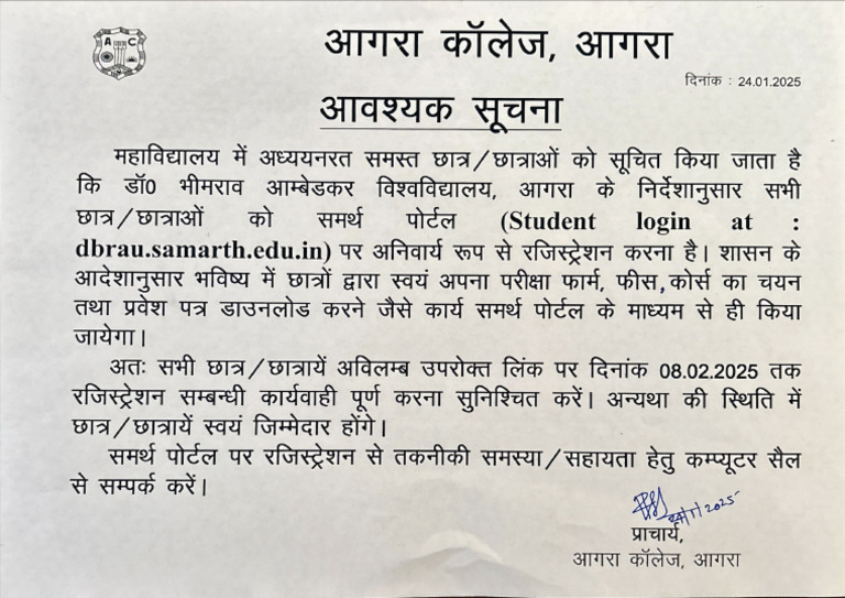 Samarth Portal Registration Pdf