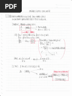 SS理系数学演習力強化演習板書 | PDF