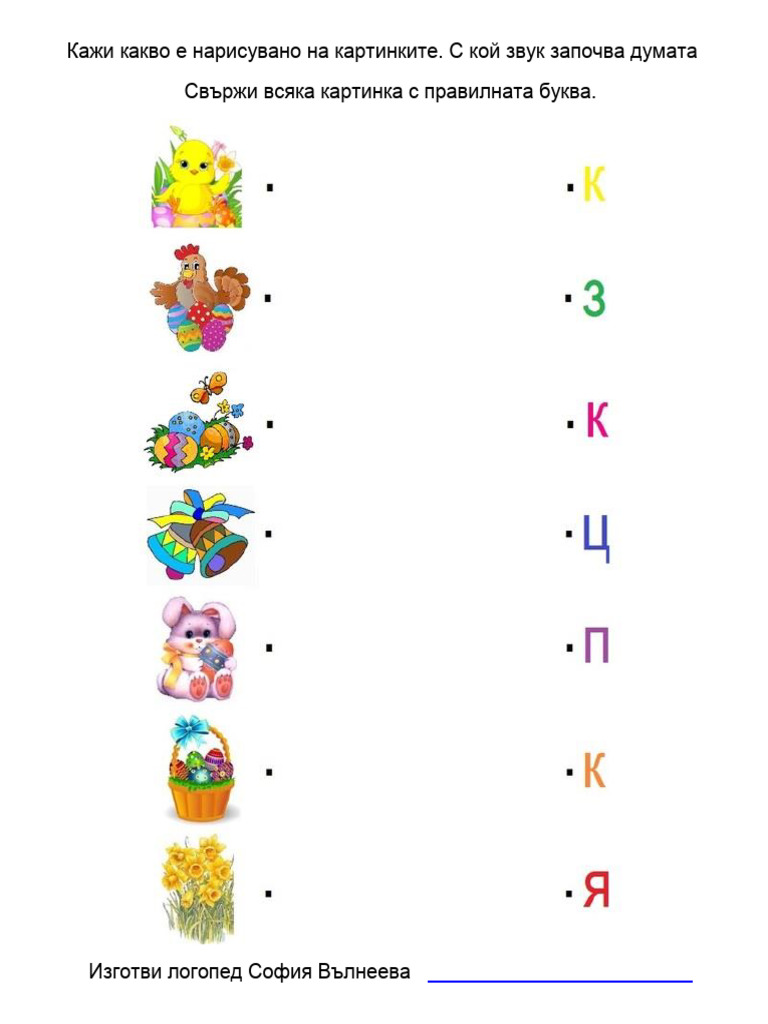 s-koi-zvuk-zapochva-dumata-pdf