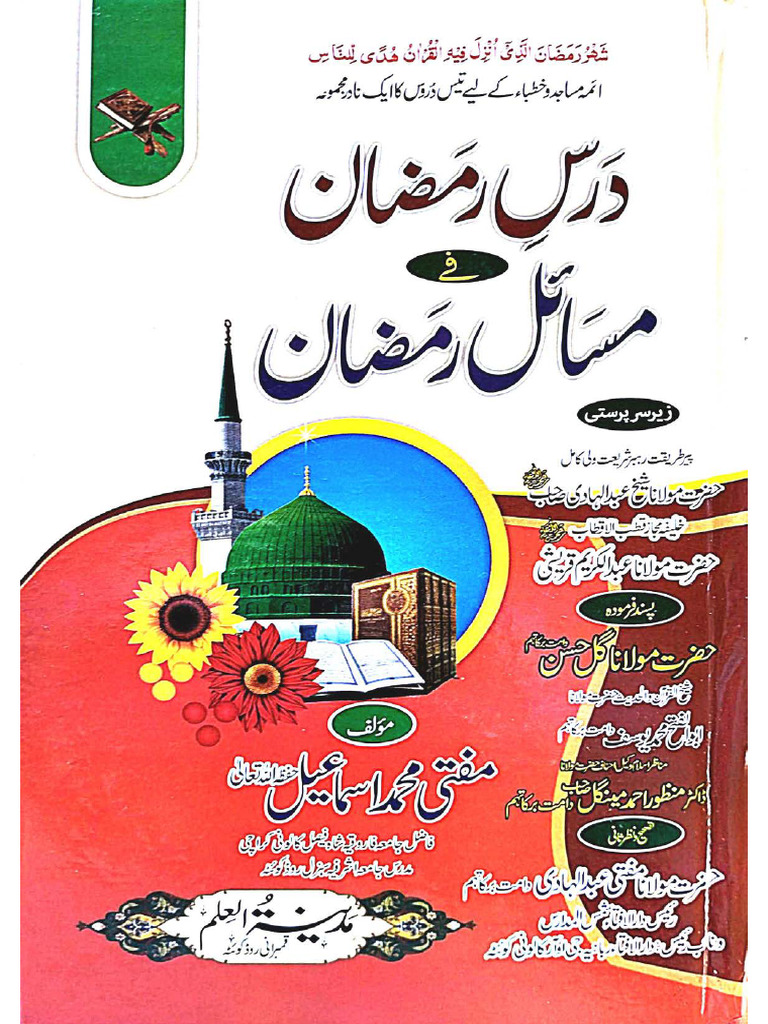 Dars e Ramzan Masail e Ramzan | PDF