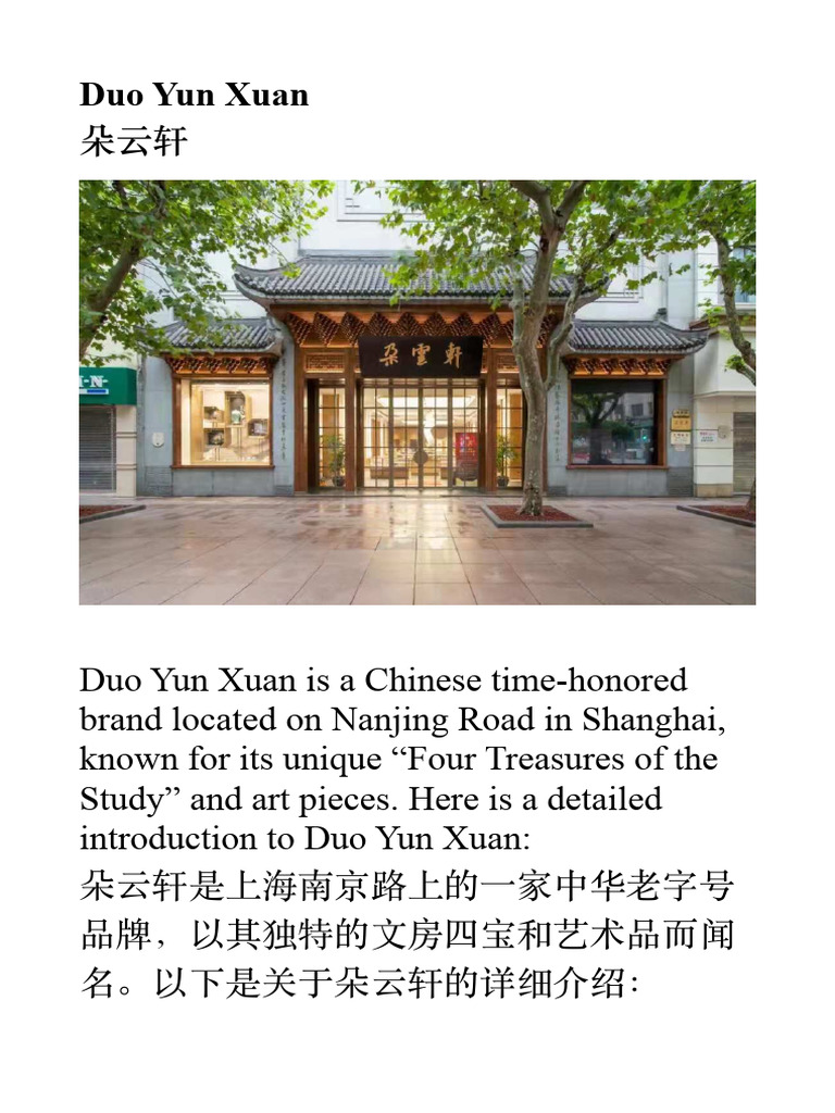 Duo Yun Xuan: A Cultural Gem in Shanghai | PDF