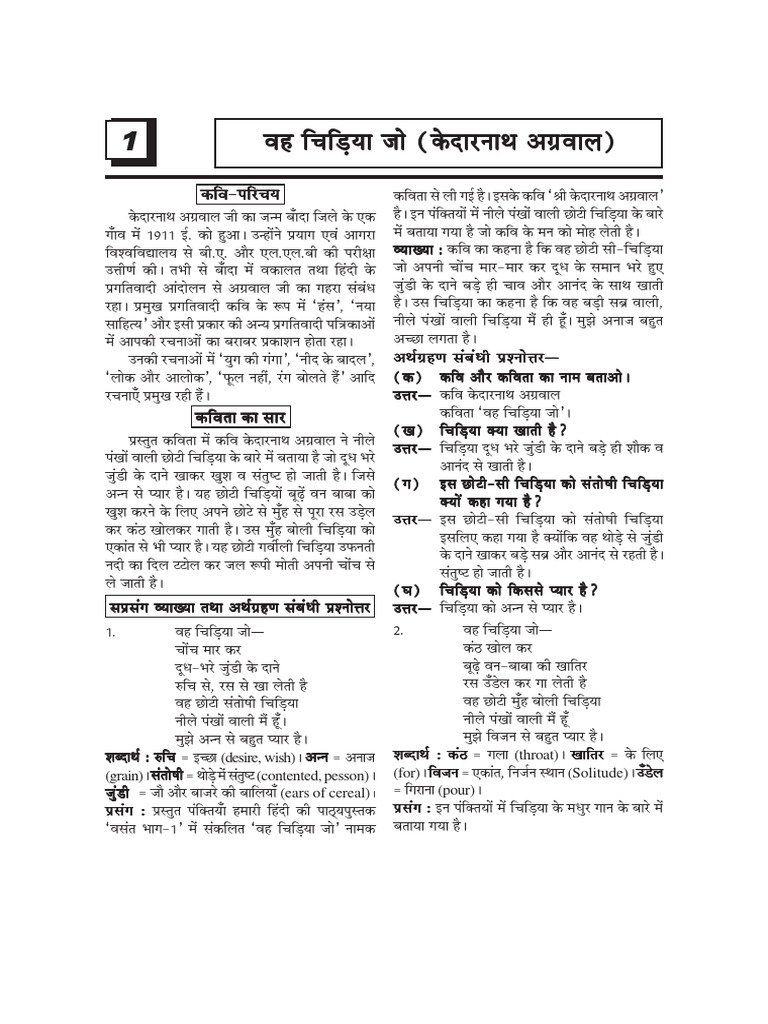 Class6 Hindi Vasant Ch1 | PDF