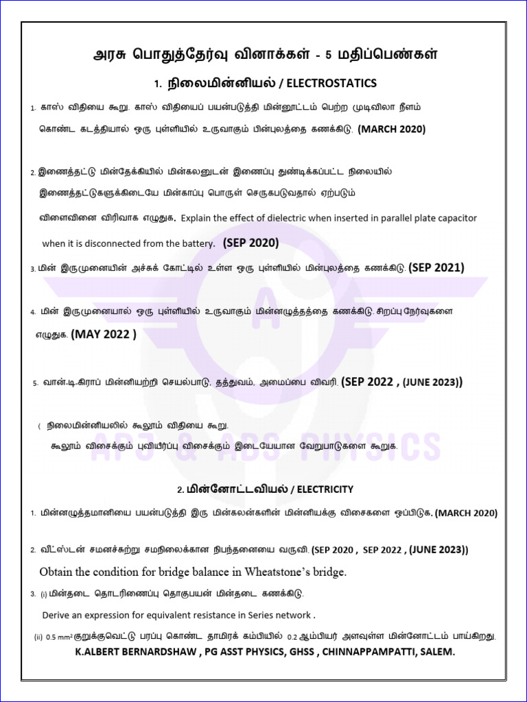 12th Physics 5 Mark Questions From Public Exam Questions PDF Download | PDF