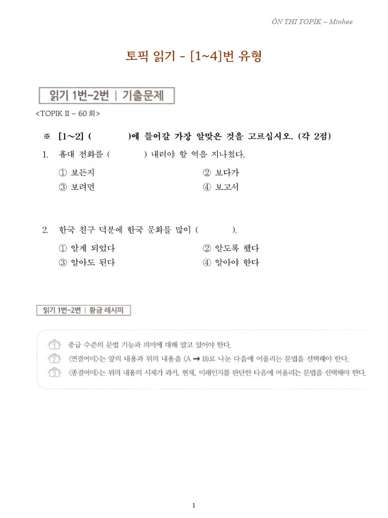 ĐỌC 1 4 | PDF