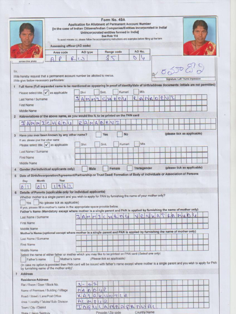 Jammichidu Ramadevi | PDF