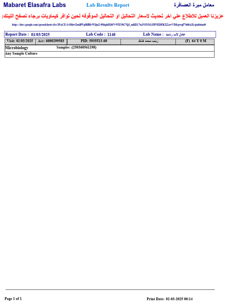 Get All Reports by Accession | PDF